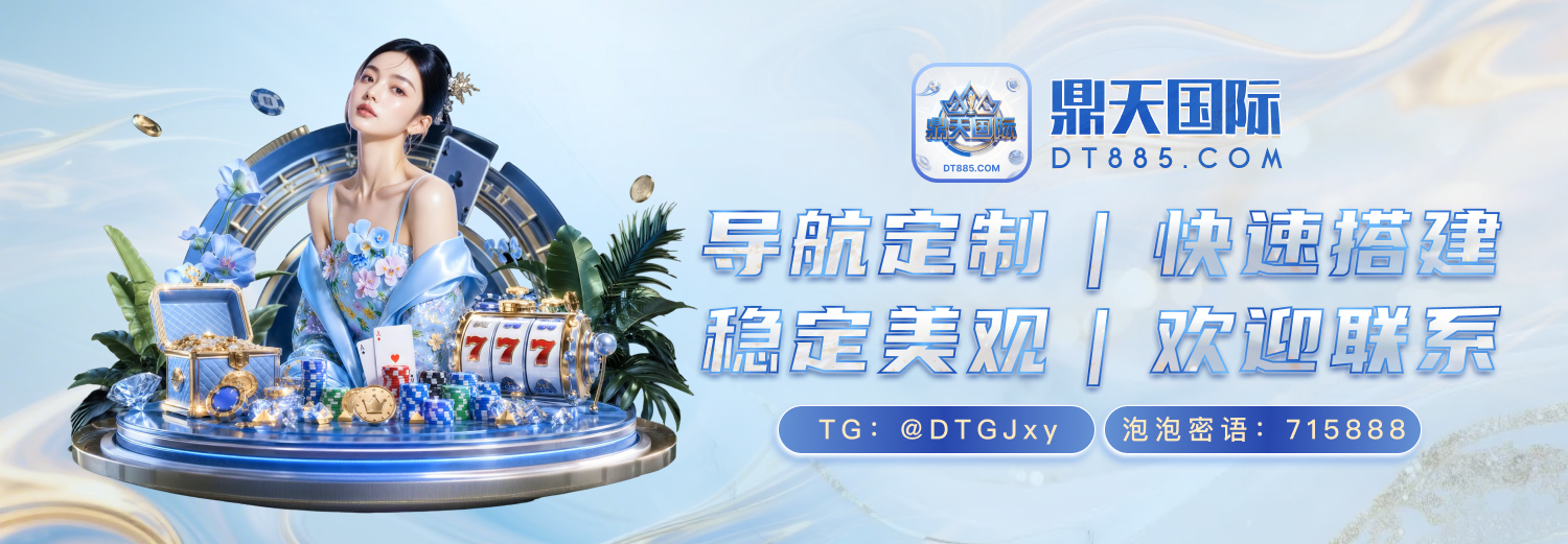 鼎天立地，共赢未来